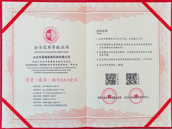 質量服務誠信aaa企業證書