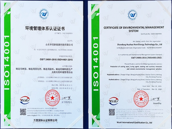 環境管理體系認證證書